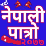 Logo of Hamro Nepali Calendar android Application 