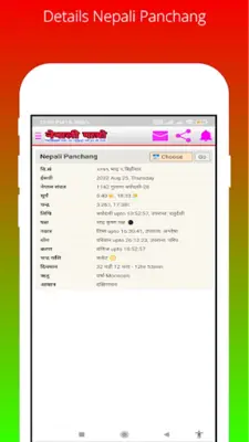 Hamro Nepali Calendar android App screenshot 5